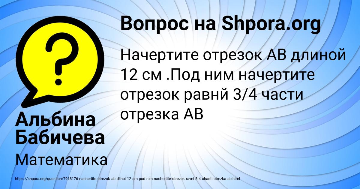 Картинка с текстом вопроса от пользователя Альбина Бабичева