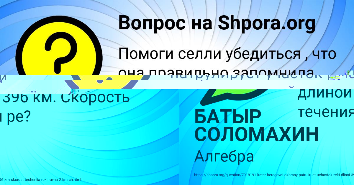 Картинка с текстом вопроса от пользователя БАТЫР СОЛОМАХИН