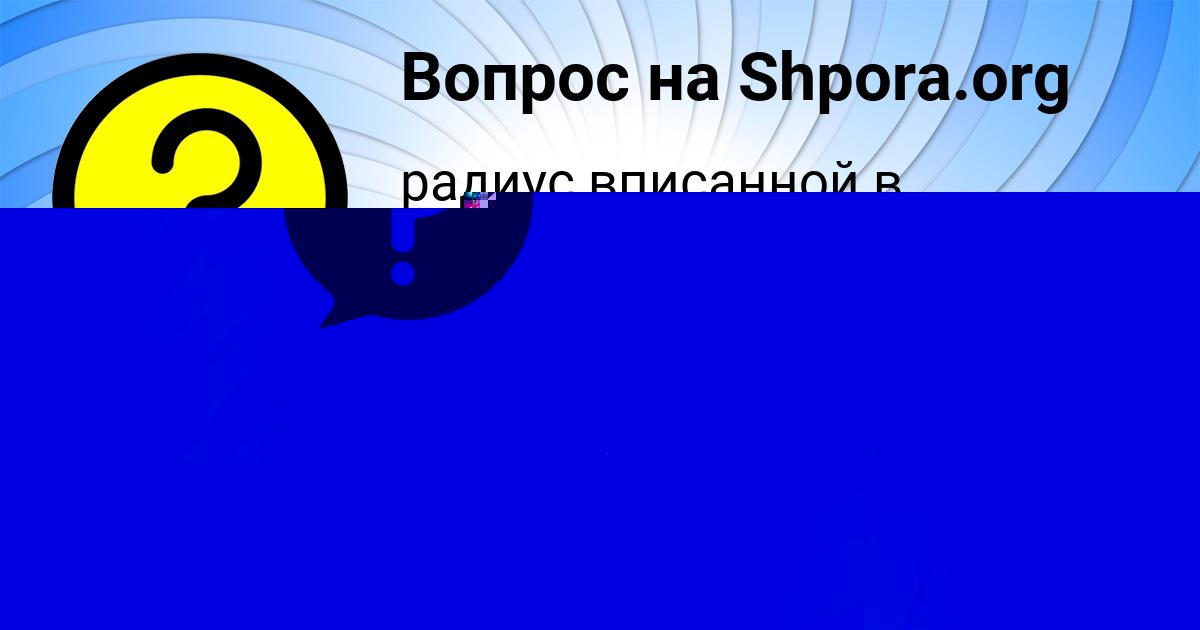 Картинка с текстом вопроса от пользователя ЕСЕНИЯ ТУРЕНКО