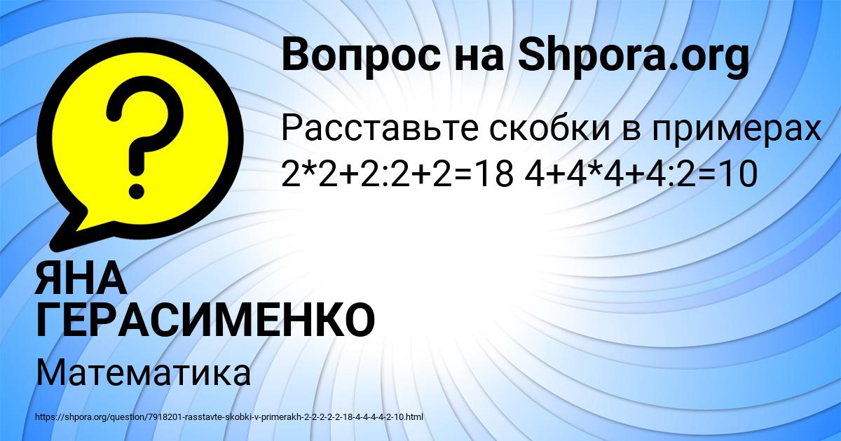 Картинка с текстом вопроса от пользователя ЯНА ГЕРАСИМЕНКО