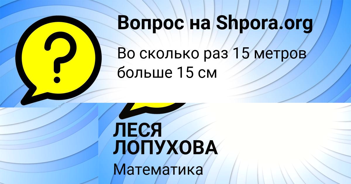 Картинка с текстом вопроса от пользователя Ярослава Потапенко