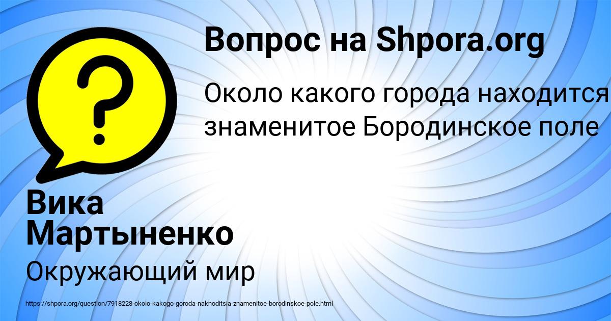 Картинка с текстом вопроса от пользователя Вика Мартыненко