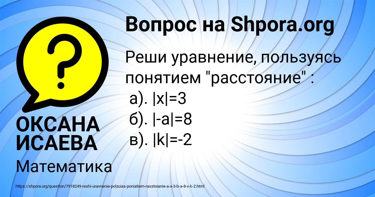 Картинка с текстом вопроса от пользователя ОКСАНА ИСАЕВА