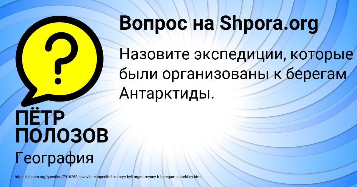 Картинка с текстом вопроса от пользователя ПЁТР ПОЛОЗОВ