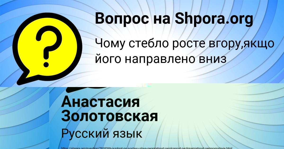 Картинка с текстом вопроса от пользователя Анастасия Золотовская