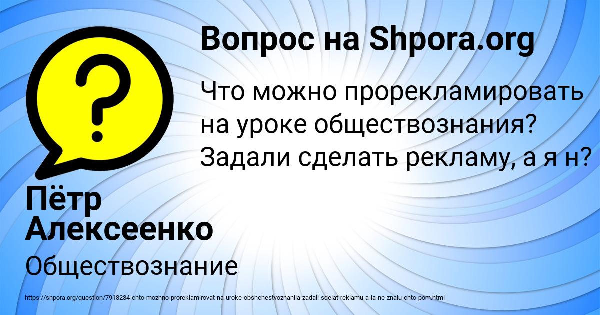 Картинка с текстом вопроса от пользователя Пётр Алексеенко