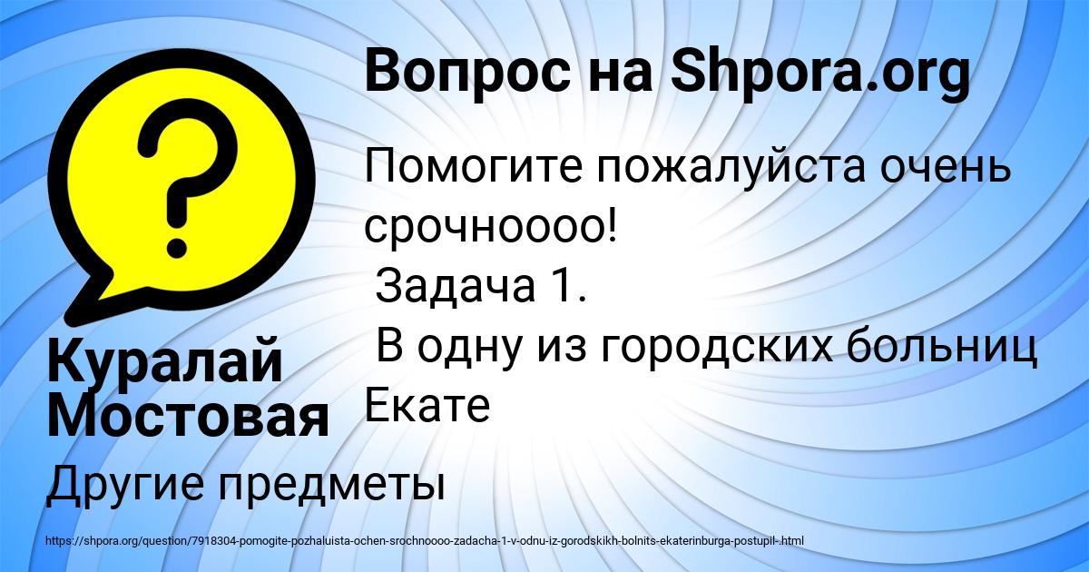 Картинка с текстом вопроса от пользователя Куралай Мостовая