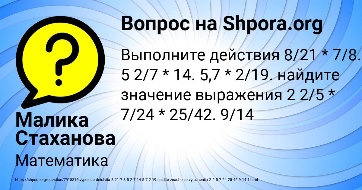 Картинка с текстом вопроса от пользователя Малика Стаханова