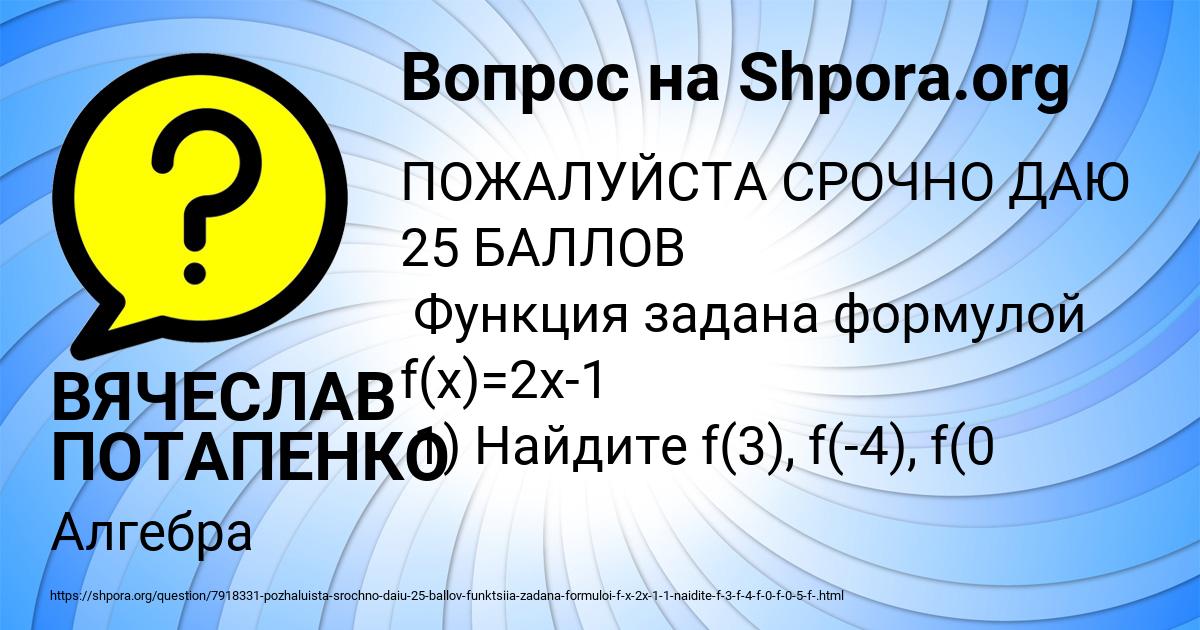 Картинка с текстом вопроса от пользователя ВЯЧЕСЛАВ ПОТАПЕНКО