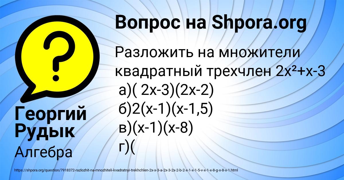 Картинка с текстом вопроса от пользователя Георгий Рудык