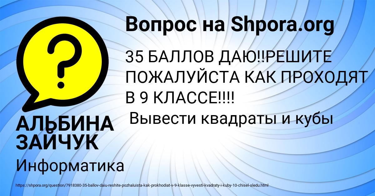 Картинка с текстом вопроса от пользователя АЛЬБИНА ЗАЙЧУК