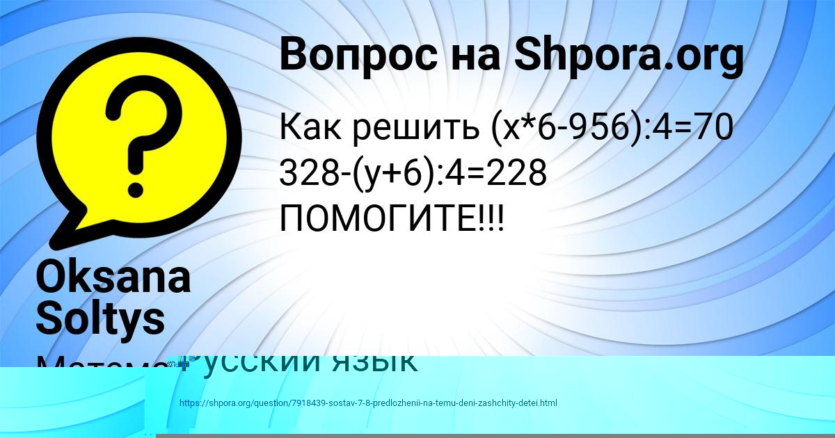 Картинка с текстом вопроса от пользователя Полина Миронова