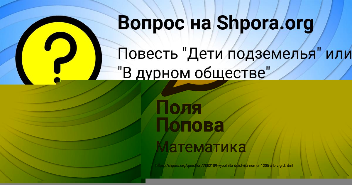 Картинка с текстом вопроса от пользователя Вика Волощук