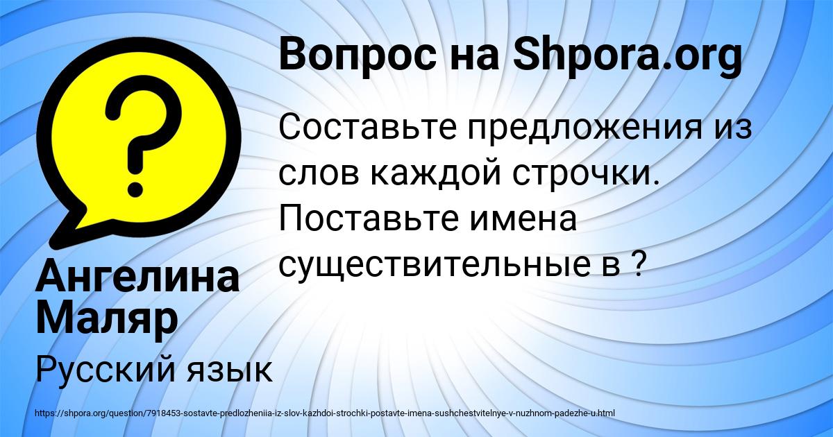 Картинка с текстом вопроса от пользователя Ангелина Маляр