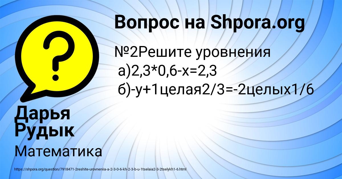 Картинка с текстом вопроса от пользователя Дарья Рудык