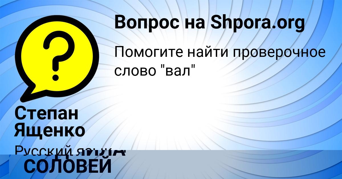 Картинка с текстом вопроса от пользователя ЛЮДМИЛА СОЛОВЕЙ