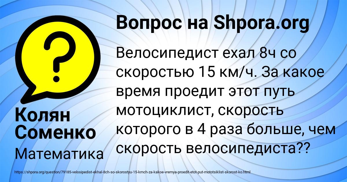 Картинка с текстом вопроса от пользователя Колян Соменко
