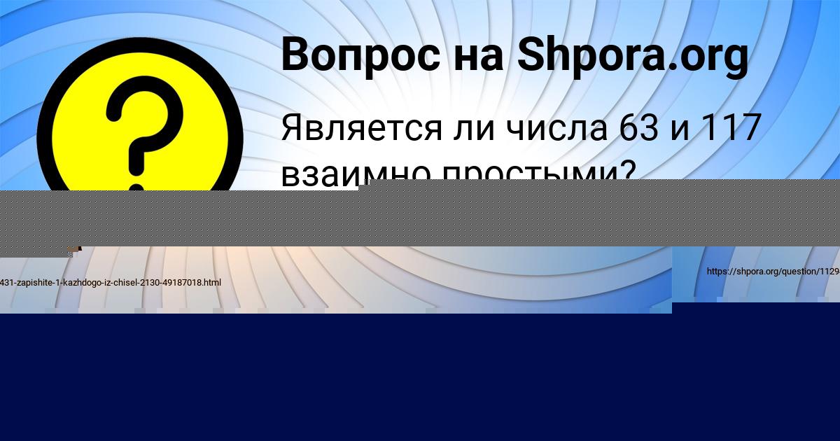 Картинка с текстом вопроса от пользователя Куралай Сомчук