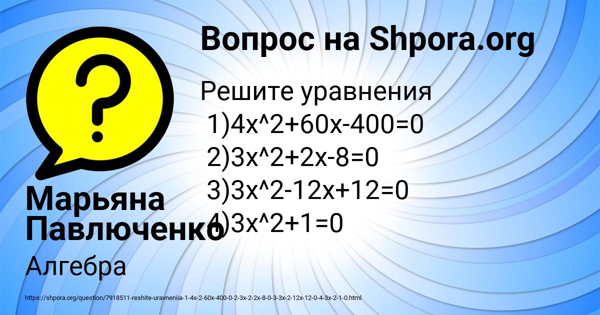 Картинка с текстом вопроса от пользователя Марьяна Павлюченко