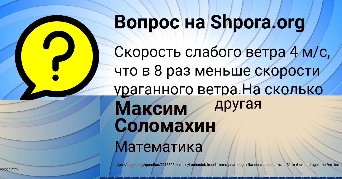 Картинка с текстом вопроса от пользователя Максим Соломахин