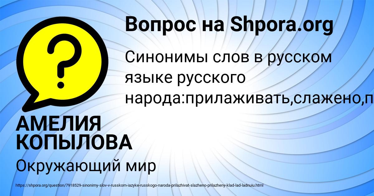 Картинка с текстом вопроса от пользователя АМЕЛИЯ КОПЫЛОВА