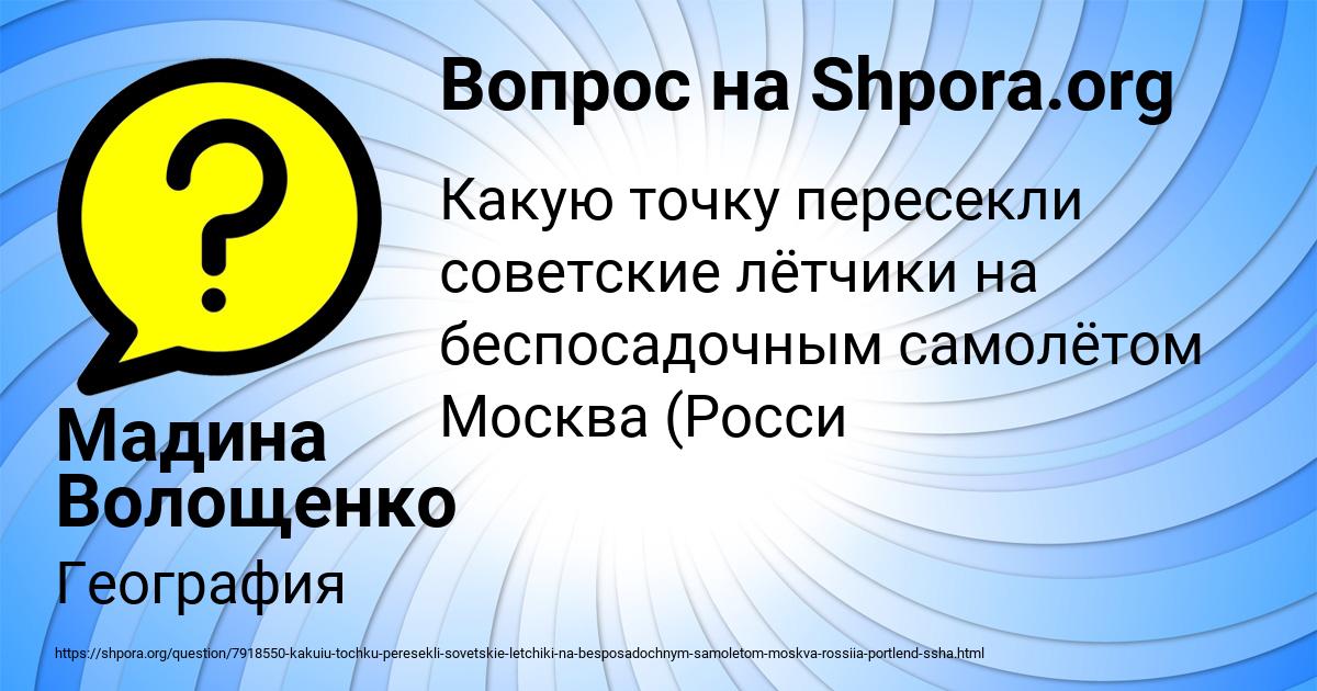 Картинка с текстом вопроса от пользователя Мадина Волощенко