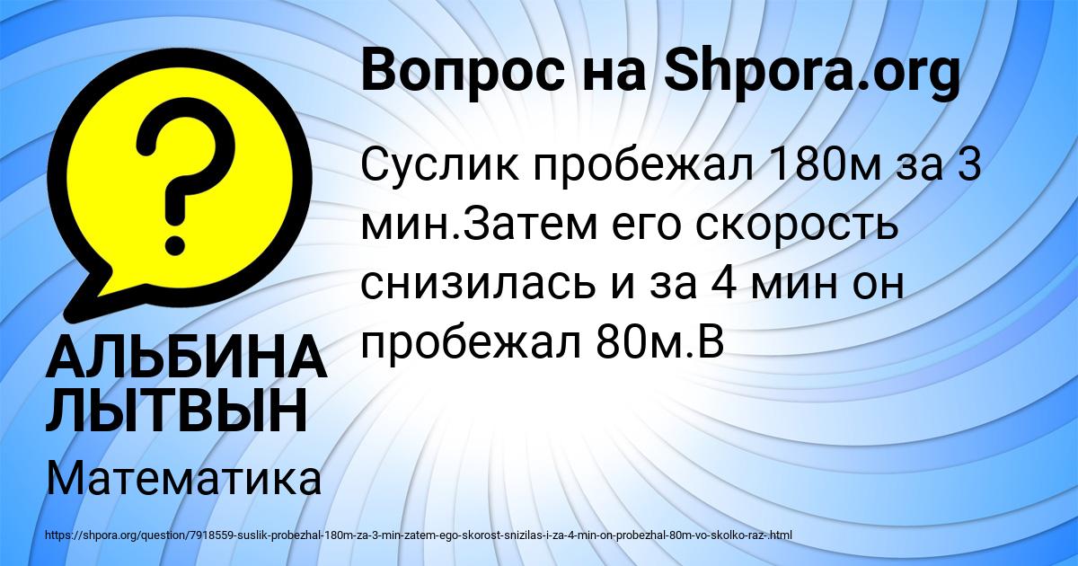 Картинка с текстом вопроса от пользователя АЛЬБИНА ЛЫТВЫН