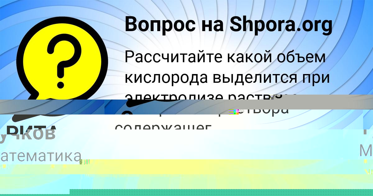 Картинка с текстом вопроса от пользователя РИТА ДЕМИДОВА