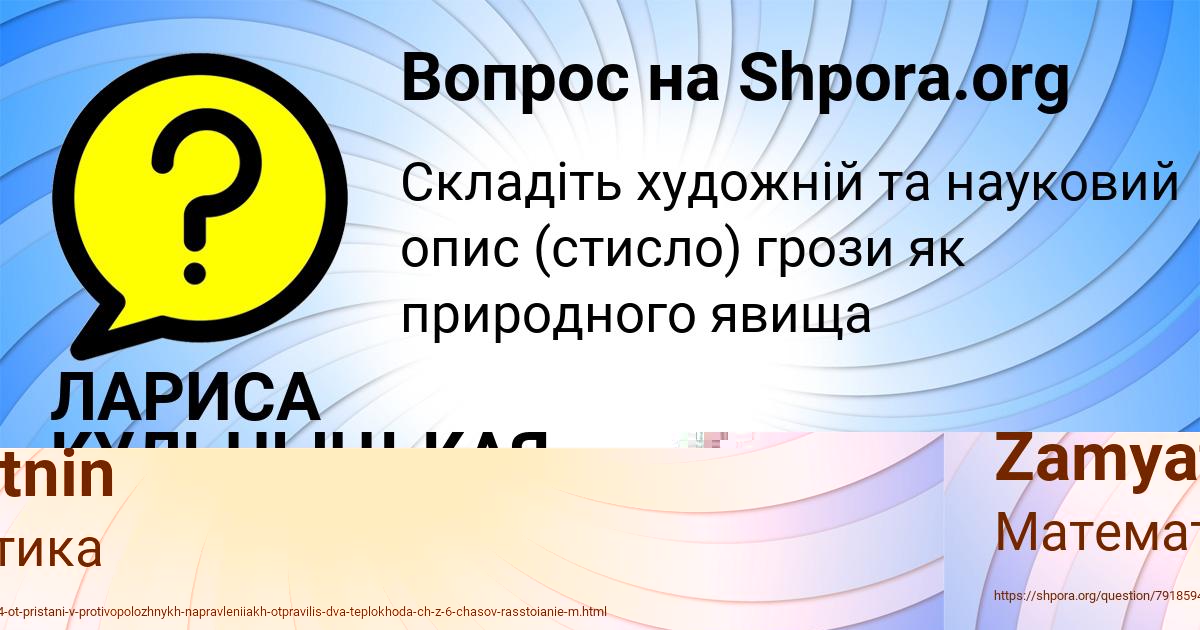 Картинка с текстом вопроса от пользователя Radik Zamyatnin