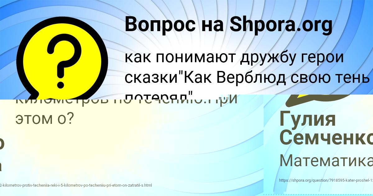 Картинка с текстом вопроса от пользователя Гулия Семченко