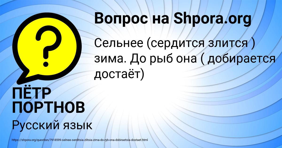 Картинка с текстом вопроса от пользователя ПЁТР ПОРТНОВ
