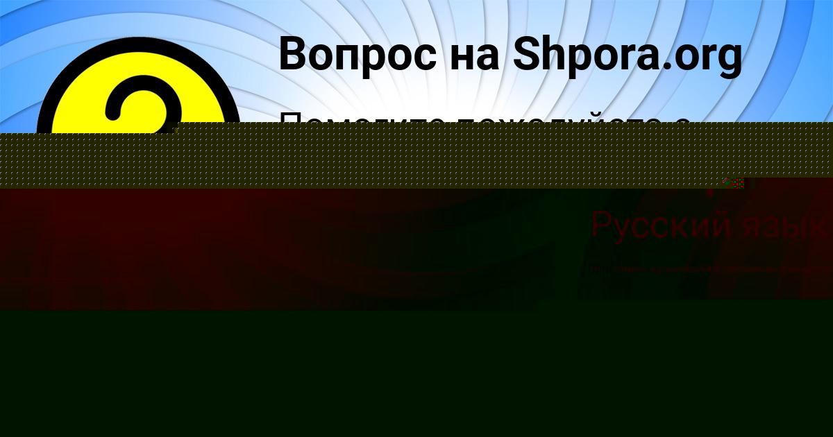 Картинка с текстом вопроса от пользователя ДИНАРА СТЕПАНОВА