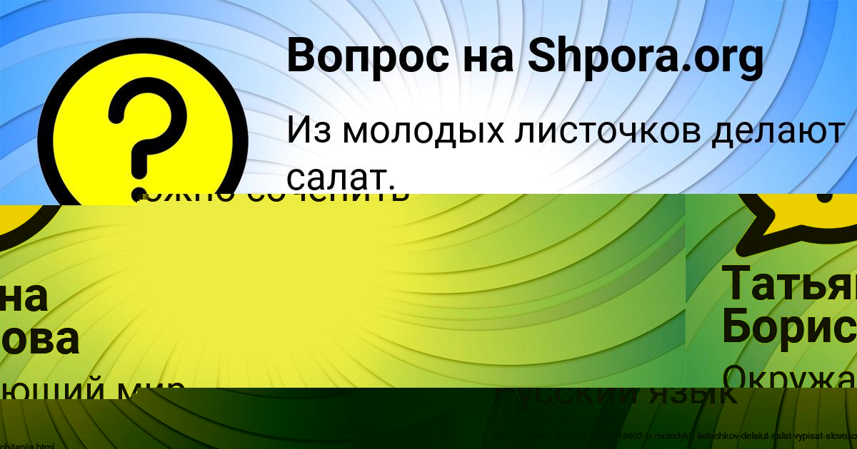 Картинка с текстом вопроса от пользователя РИТА ДОНСКАЯ