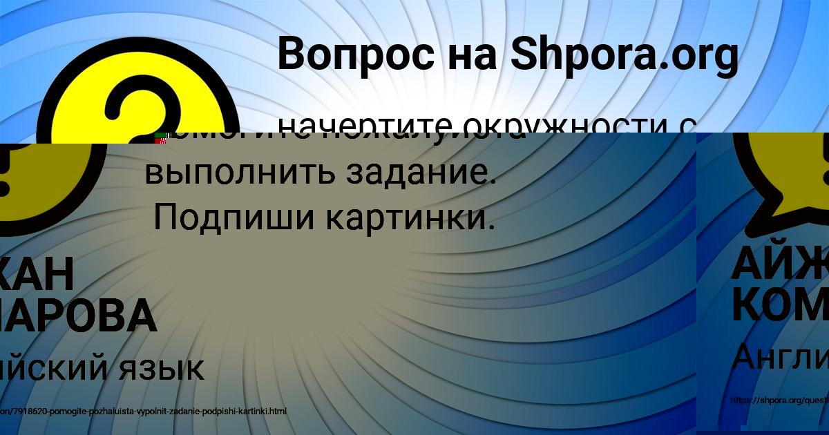 Картинка с текстом вопроса от пользователя АЙЖАН КОМАРОВА