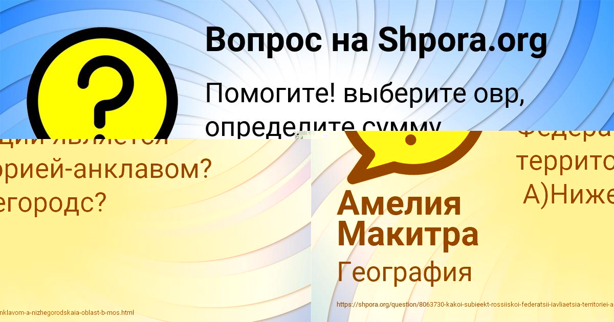 Картинка с текстом вопроса от пользователя Инна Воскресенская