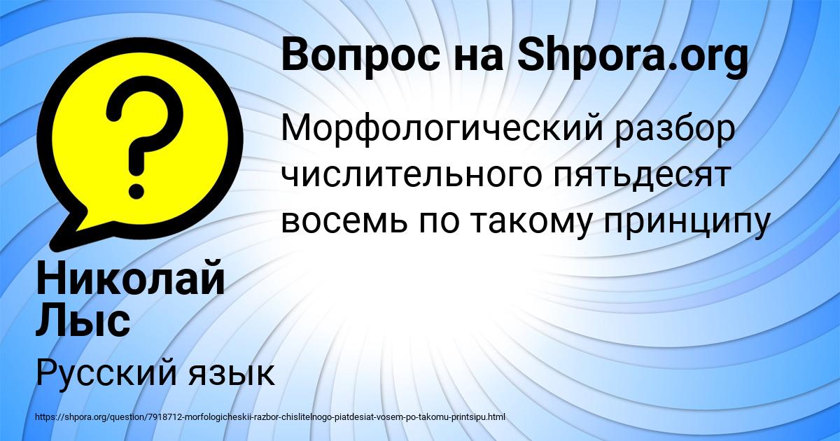 Картинка с текстом вопроса от пользователя Николай Лыс