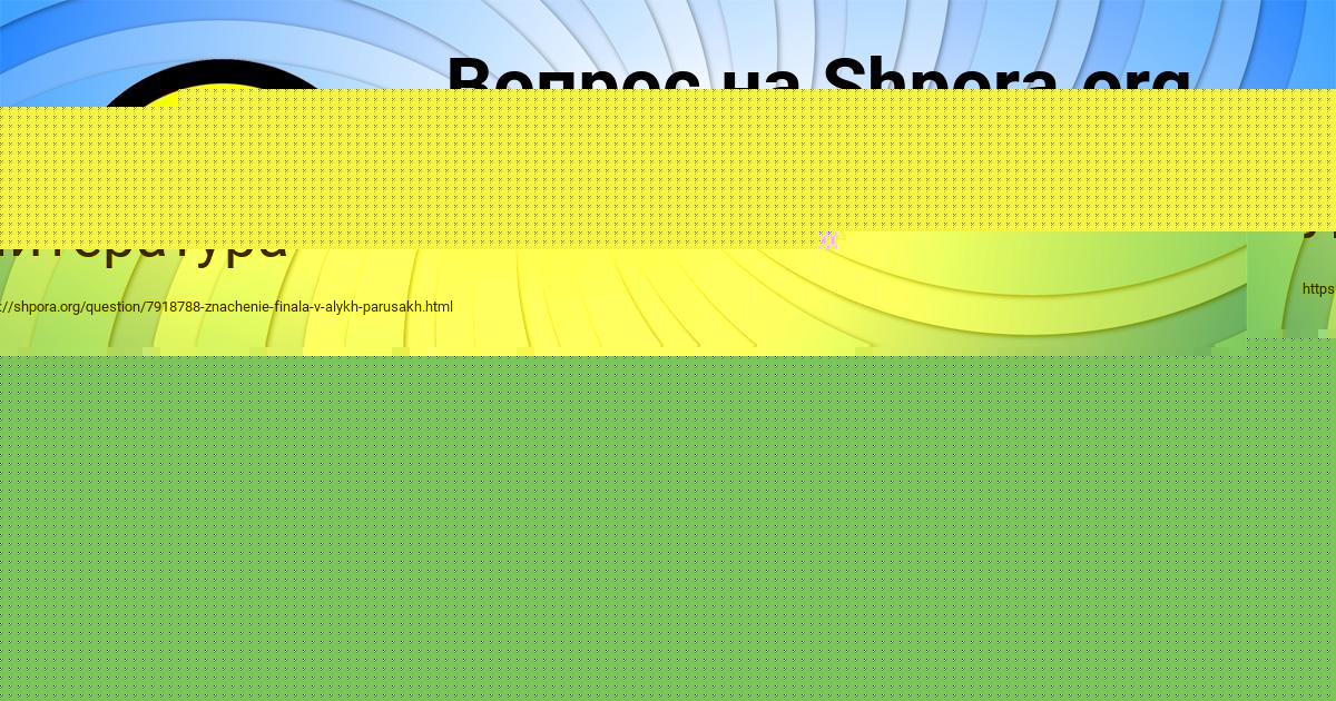 Картинка с текстом вопроса от пользователя Ксюша Маляренко