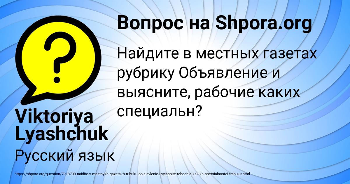 Картинка с текстом вопроса от пользователя Viktoriya Lyashchuk