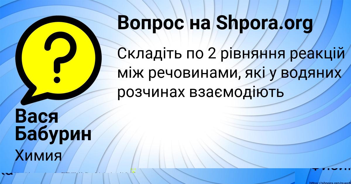 Картинка с текстом вопроса от пользователя Сергей Павлюченко