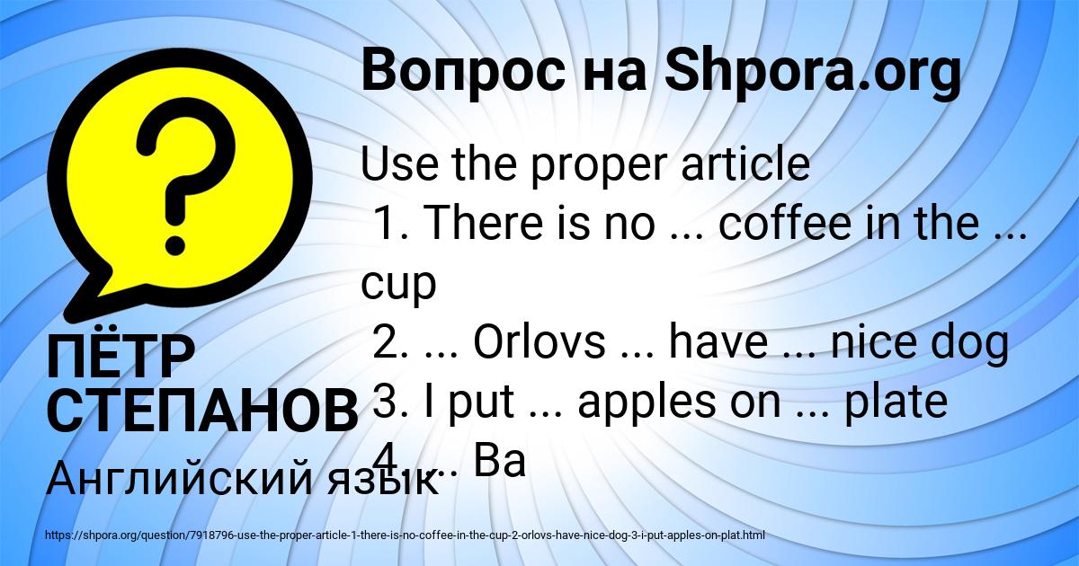 Картинка с текстом вопроса от пользователя ПЁТР СТЕПАНОВ