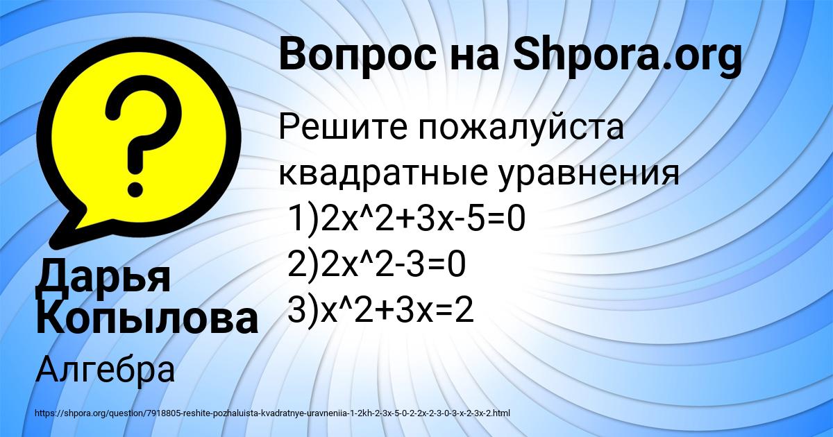 Картинка с текстом вопроса от пользователя Дарья Копылова