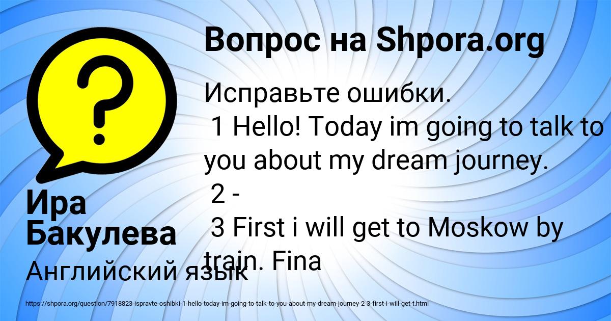 Картинка с текстом вопроса от пользователя Ира Бакулева