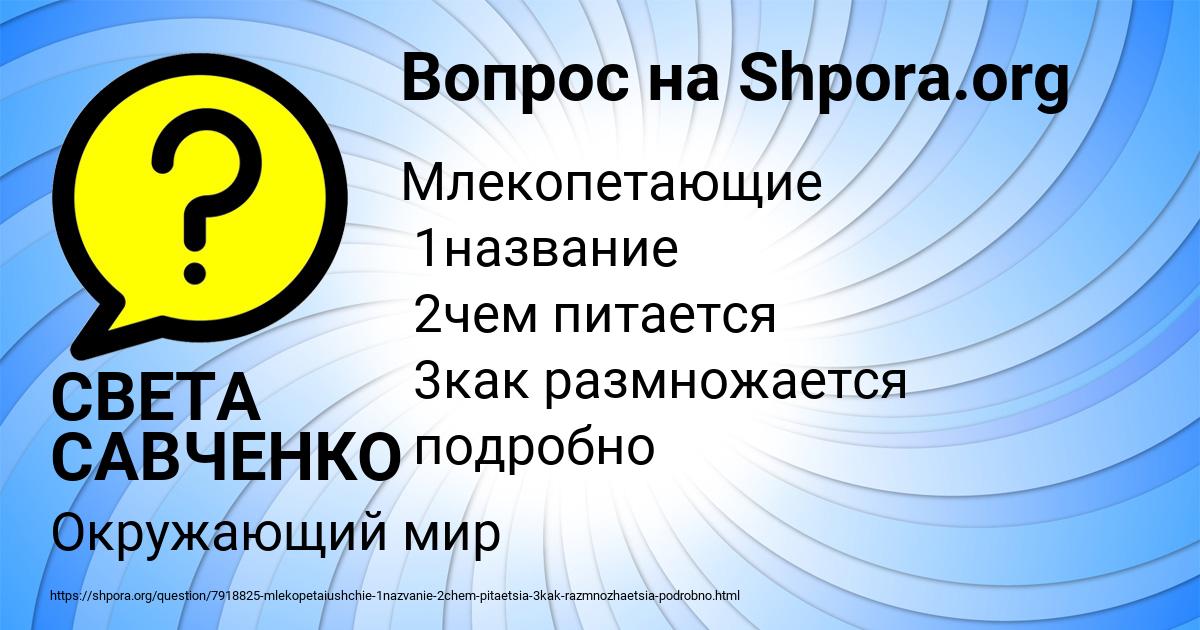 Картинка с текстом вопроса от пользователя СВЕТА САВЧЕНКО