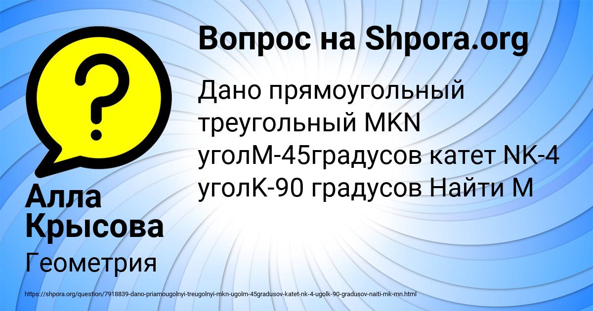 Картинка с текстом вопроса от пользователя Алла Крысова