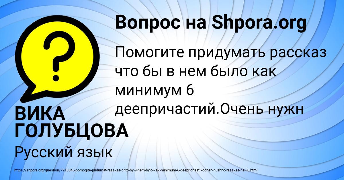 Картинка с текстом вопроса от пользователя ВИКА ГОЛУБЦОВА