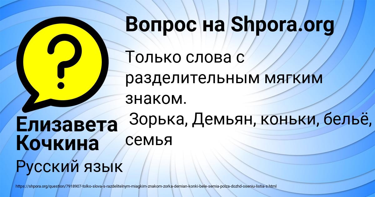Картинка с текстом вопроса от пользователя Елизавета Кочкина