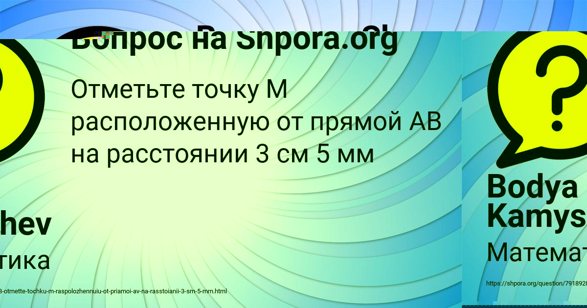 Картинка с текстом вопроса от пользователя Bodya Kamyshev