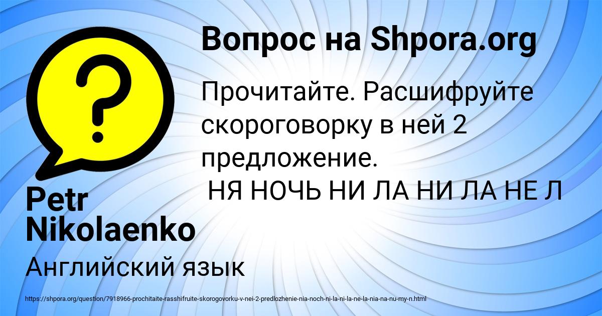 Картинка с текстом вопроса от пользователя Petr Nikolaenko