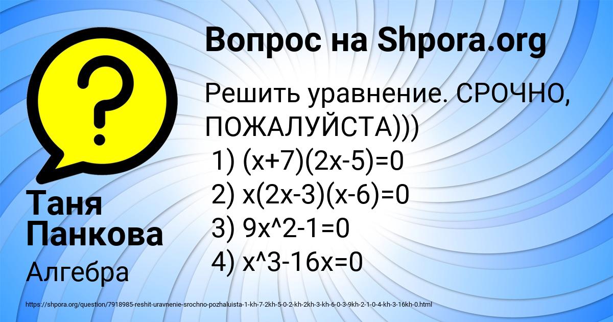 Картинка с текстом вопроса от пользователя Таня Панкова