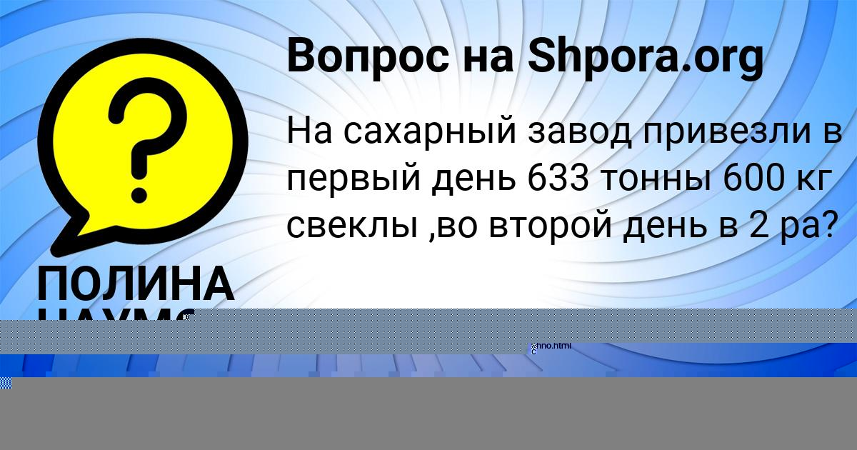 Картинка с текстом вопроса от пользователя АДЕЛИЯ МАКАРЕНКО